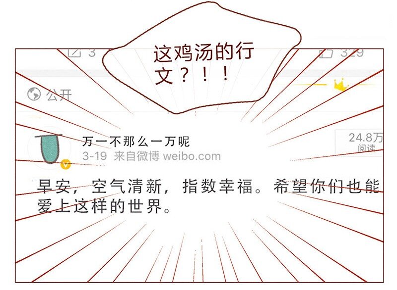 《喂，看见耳朵啦》漫画最新章节200话 伊万的微博免费下拉式在线观看章节第【12】张图片