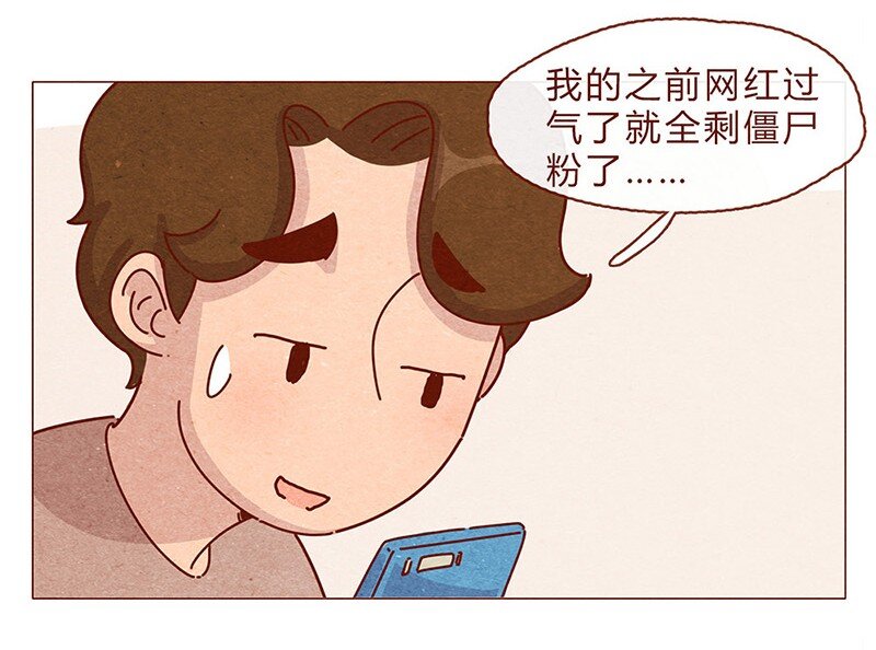 《喂，看见耳朵啦》漫画最新章节200话 伊万的微博免费下拉式在线观看章节第【6】张图片