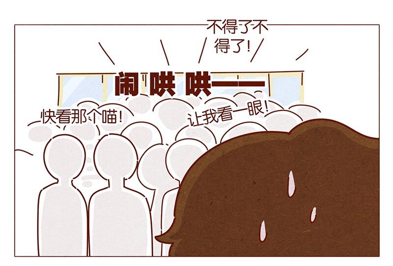 《喂，看见耳朵啦》漫画最新章节202话 领养日好玩吗？免费下拉式在线观看章节第【9】张图片