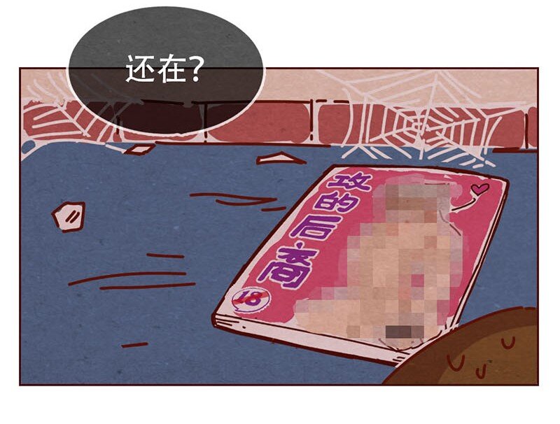 《喂，看见耳朵啦》漫画最新章节206话 谁的后裔？免费下拉式在线观看章节第【11】张图片