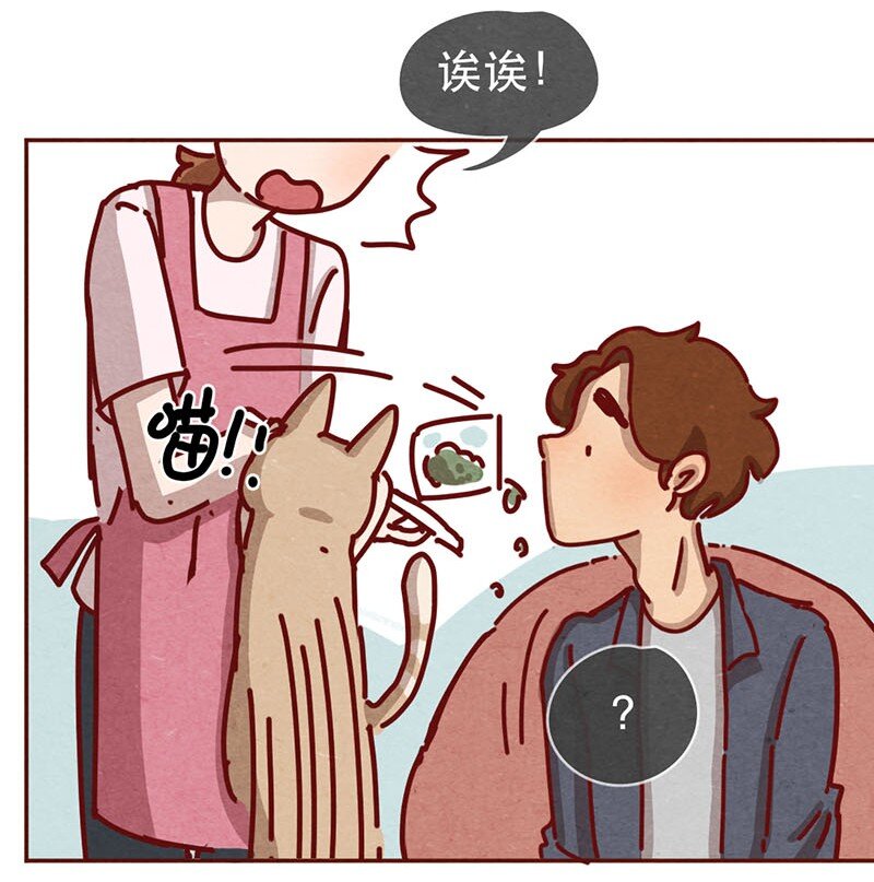 《喂，看见耳朵啦》漫画最新章节215话 出轨的理由免费下拉式在线观看章节第【10】张图片