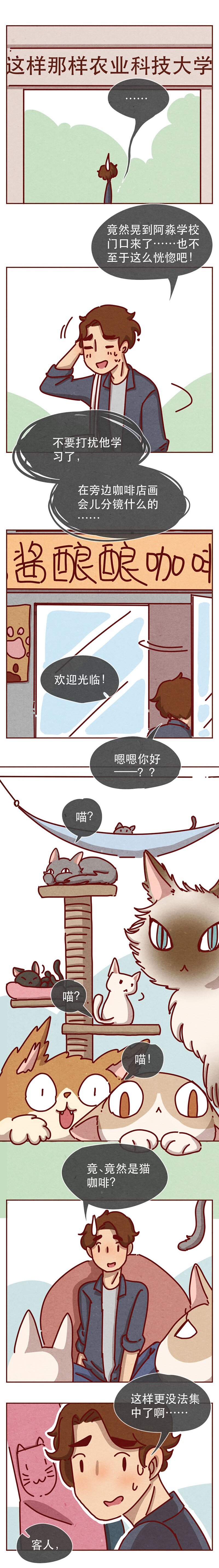 《喂，看见耳朵啦》漫画最新章节215话 出轨的理由免费下拉式在线观看章节第【7】张图片