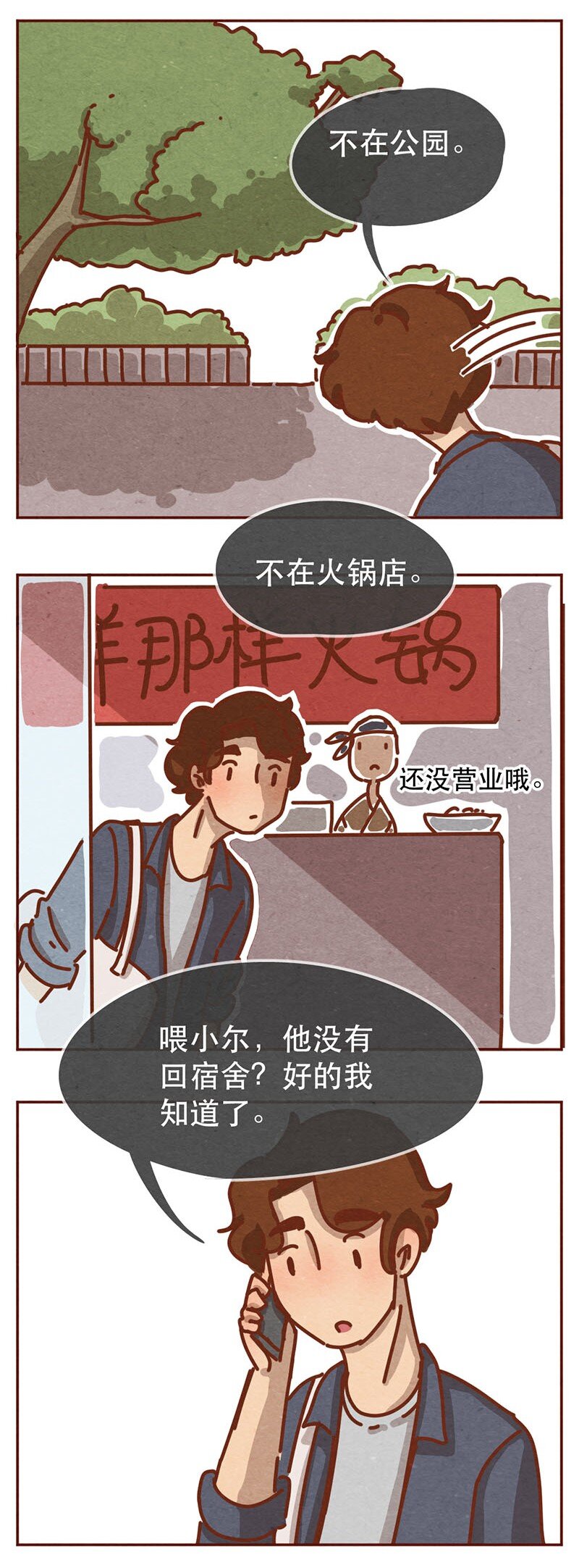 《喂，看见耳朵啦》漫画最新章节216话 生气的阿淼免费下拉式在线观看章节第【10】张图片