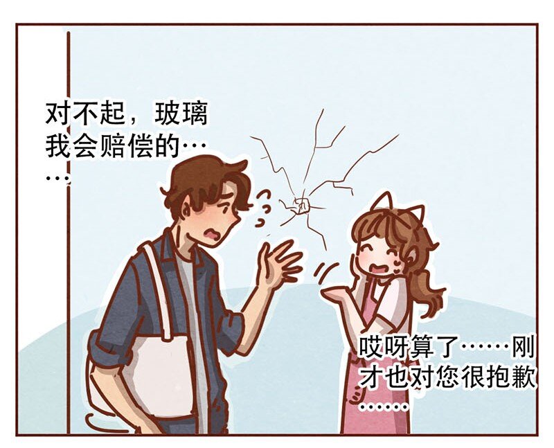 《喂，看见耳朵啦》漫画最新章节216话 生气的阿淼免费下拉式在线观看章节第【8】张图片