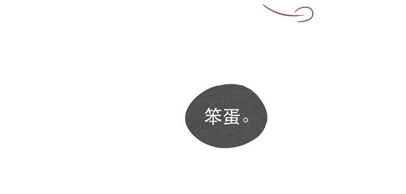 《喂，看见耳朵啦》漫画最新章节217话 只喜欢我好不好免费下拉式在线观看章节第【10】张图片