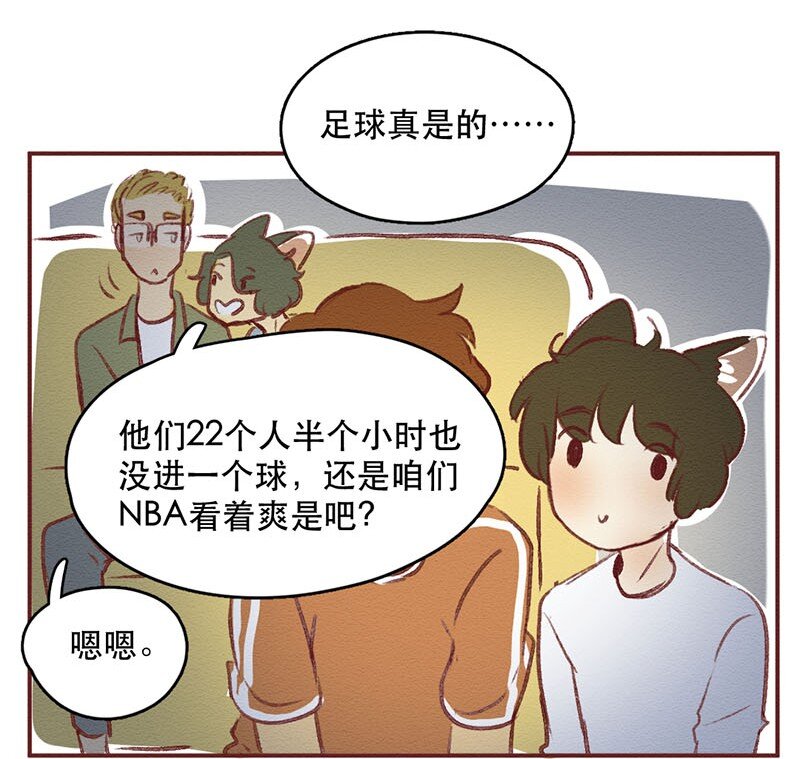 《喂，看见耳朵啦》漫画最新章节218话 疯狂的世界杯免费下拉式在线观看章节第【10】张图片