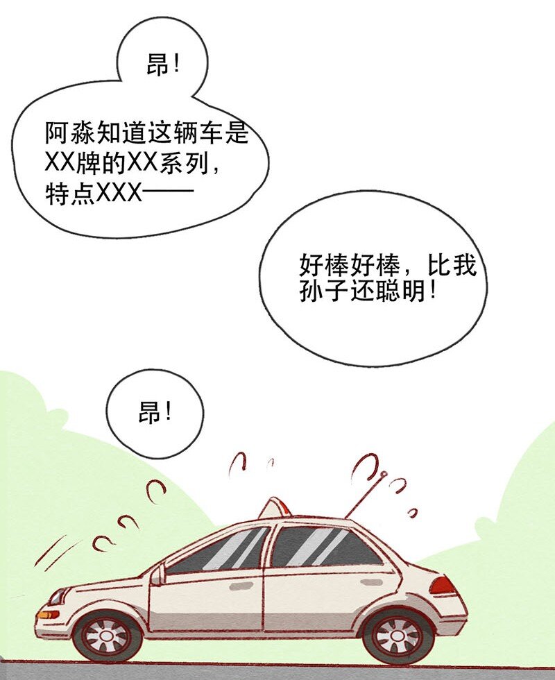 《喂，看见耳朵啦》漫画最新章节221话 考驾照（3）免费下拉式在线观看章节第【15】张图片