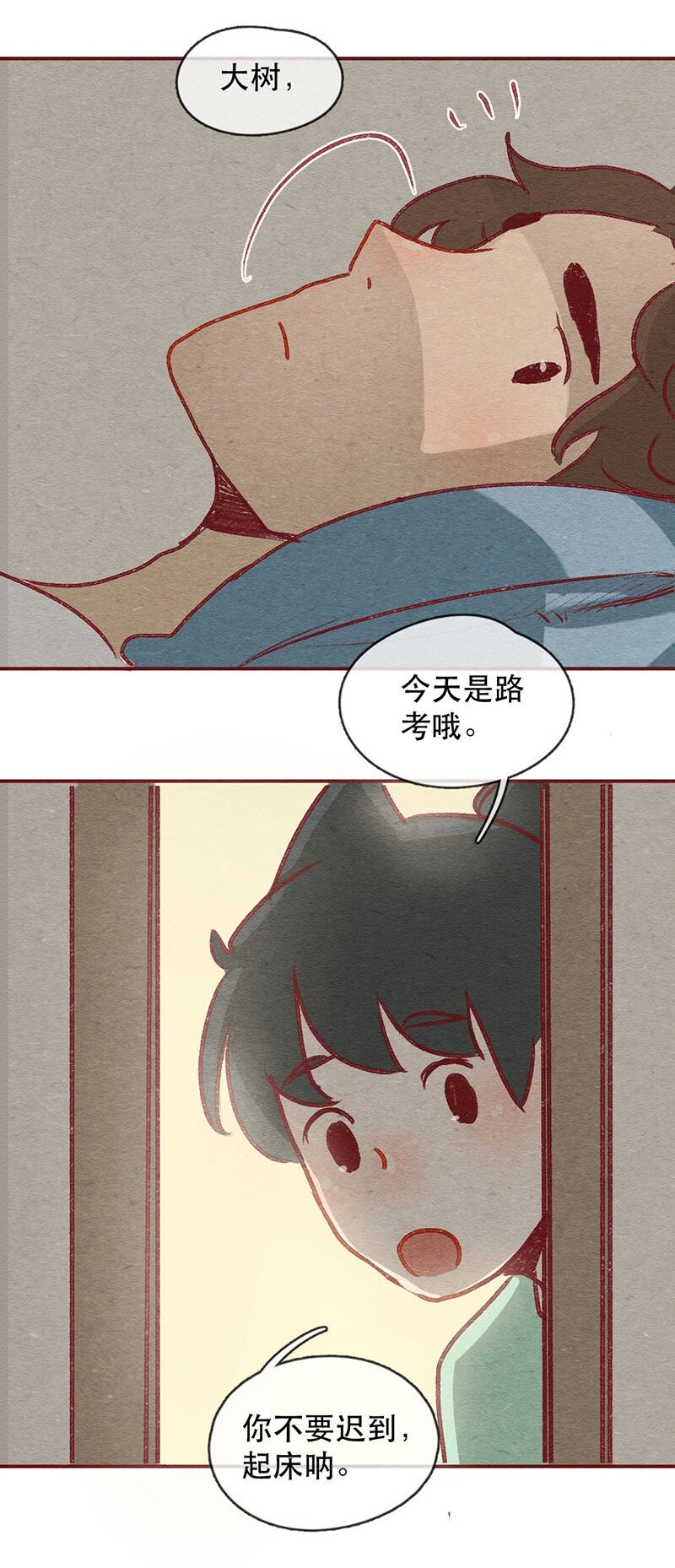 《喂，看见耳朵啦》漫画最新章节223话 考驾照（5）免费下拉式在线观看章节第【7】张图片