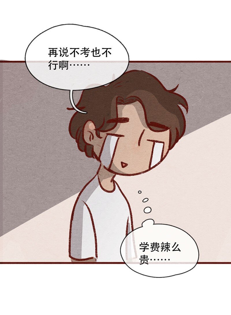 《喂，看见耳朵啦》漫画最新章节224话 考驾照（6）免费下拉式在线观看章节第【7】张图片