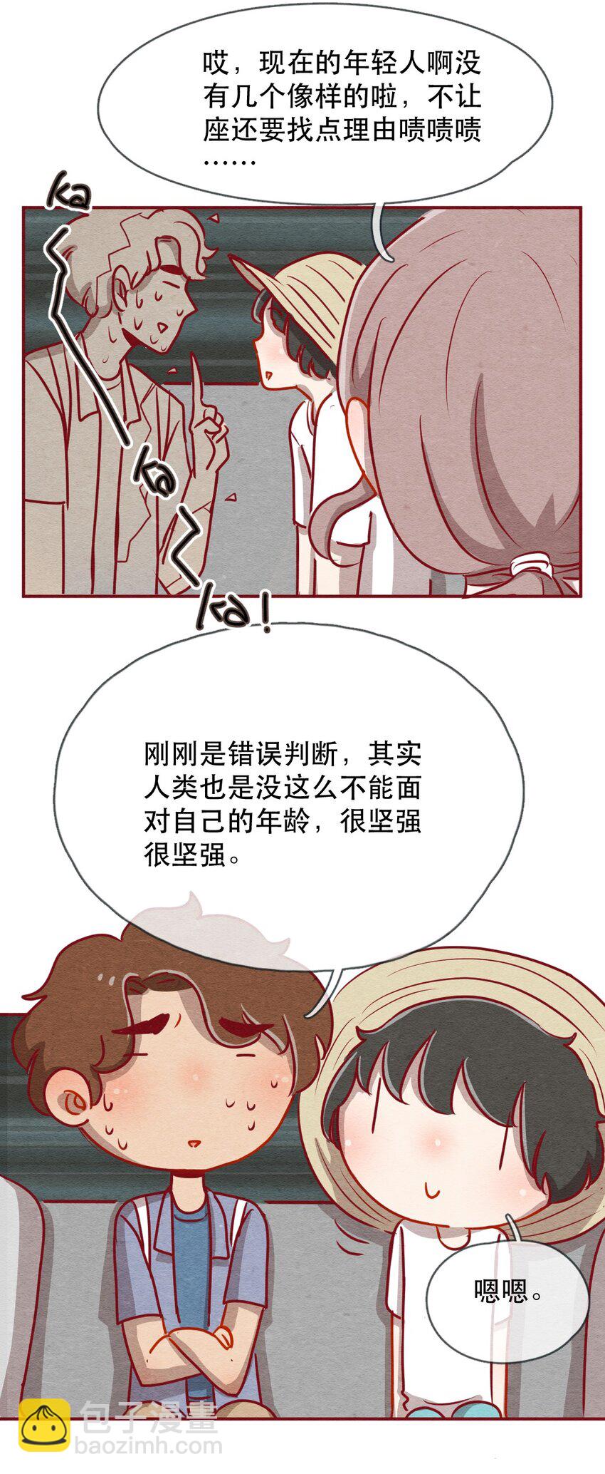 《喂，看见耳朵啦》漫画最新章节226话 奖励大餐（2）免费下拉式在线观看章节第【9】张图片