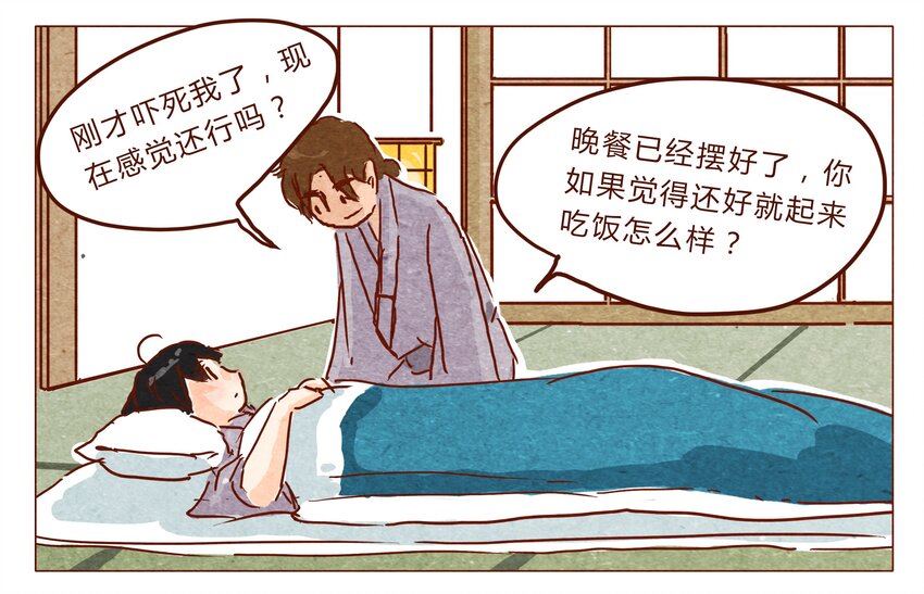 《喂，看见耳朵啦》漫画最新章节第26话 危机四伏的霓虹行（二）免费下拉式在线观看章节第【9】张图片