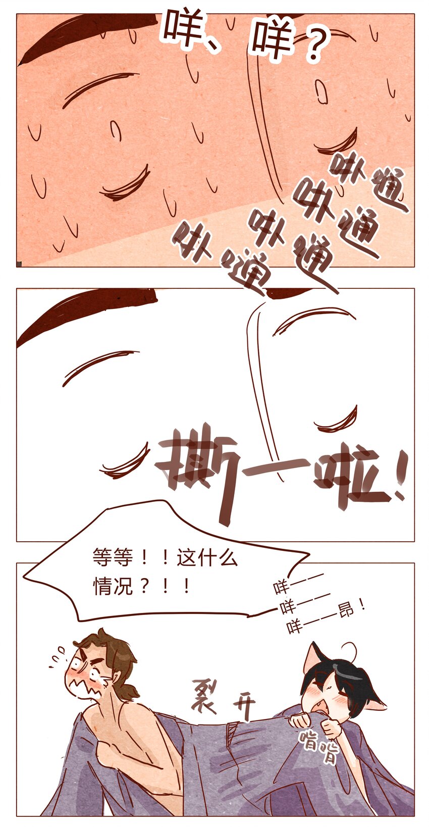 《喂，看见耳朵啦》漫画最新章节第28话 危机四伏的霓虹行（四）免费下拉式在线观看章节第【9】张图片