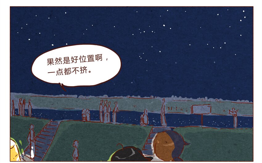 《喂，看见耳朵啦》漫画最新章节第30话 危机四伏的霓虹行（六）免费下拉式在线观看章节第【11】张图片