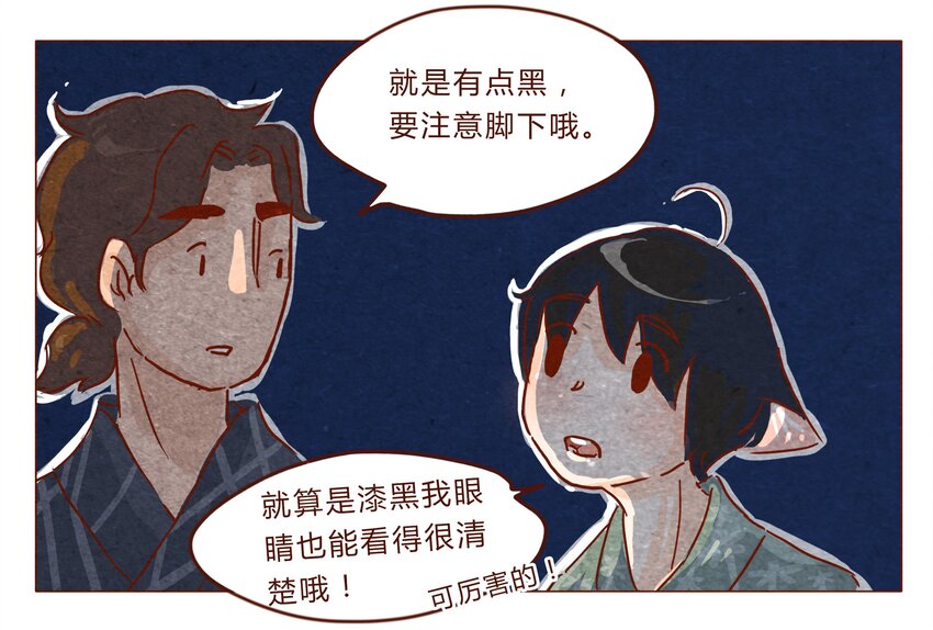 《喂，看见耳朵啦》漫画最新章节第30话 危机四伏的霓虹行（六）免费下拉式在线观看章节第【12】张图片