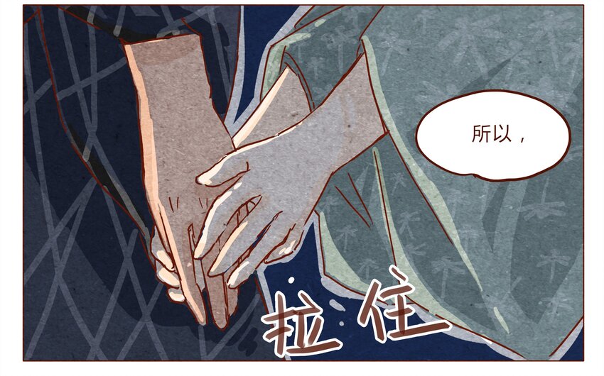 《喂，看见耳朵啦》漫画最新章节第30话 危机四伏的霓虹行（六）免费下拉式在线观看章节第【13】张图片