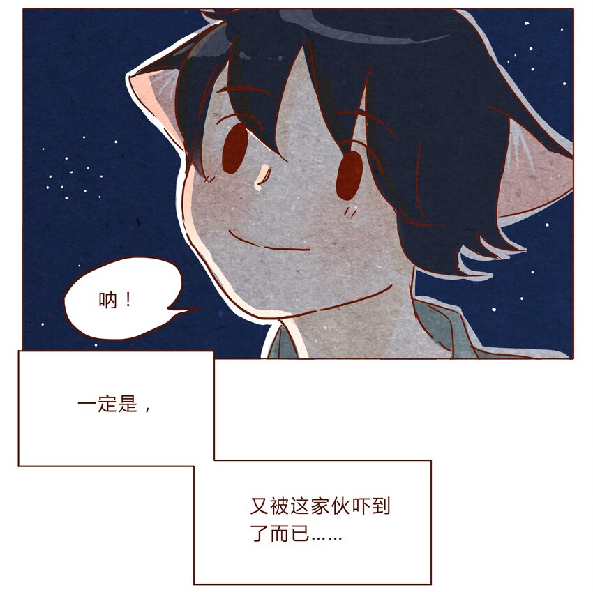 《喂，看见耳朵啦》漫画最新章节第30话 危机四伏的霓虹行（六）免费下拉式在线观看章节第【16】张图片