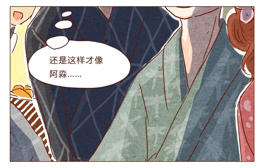 《喂，看见耳朵啦》漫画最新章节第30话 危机四伏的霓虹行（六）免费下拉式在线观看章节第【6】张图片