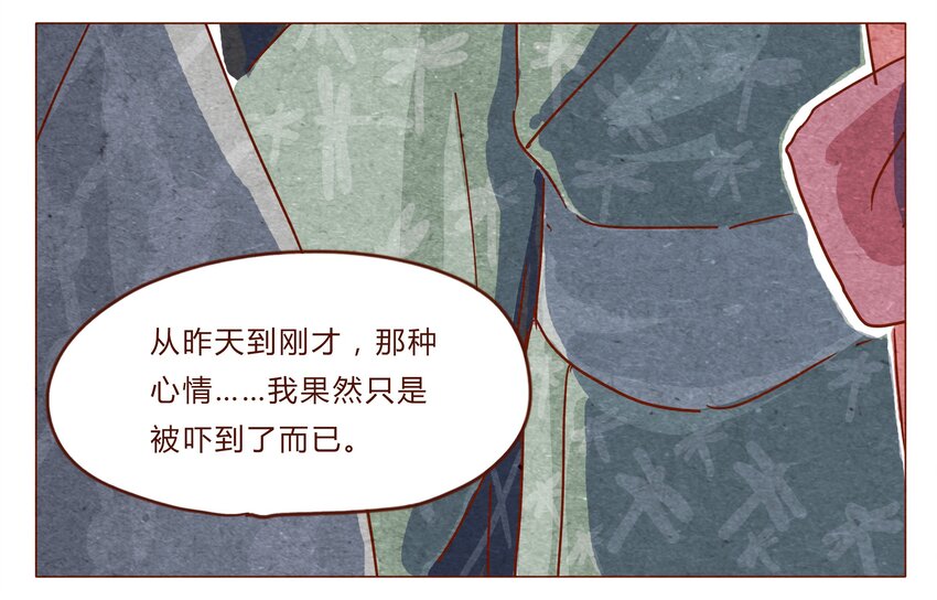 《喂，看见耳朵啦》漫画最新章节第30话 危机四伏的霓虹行（六）免费下拉式在线观看章节第【7】张图片