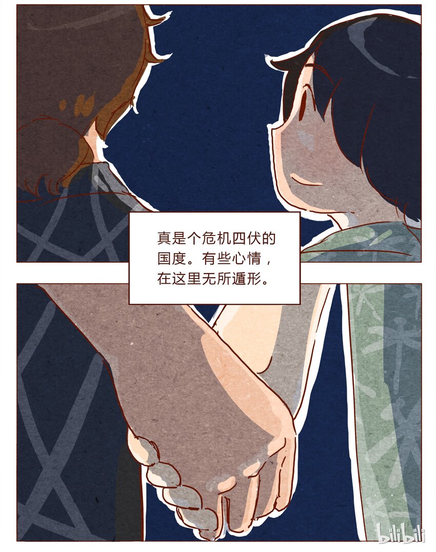 《喂，看见耳朵啦》漫画最新章节第31话 危机四伏的霓虹行（七）免费下拉式在线观看章节第【17】张图片