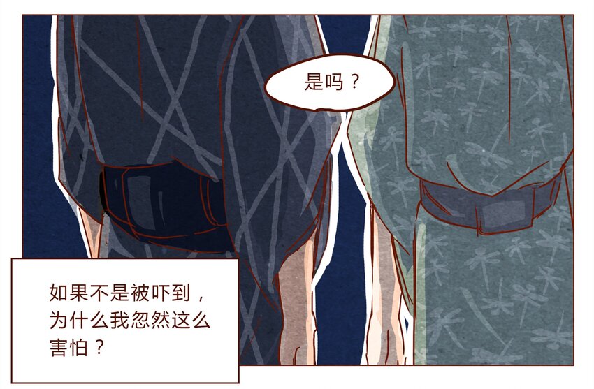 《喂，看见耳朵啦》漫画最新章节第31话 危机四伏的霓虹行（七）免费下拉式在线观看章节第【6】张图片