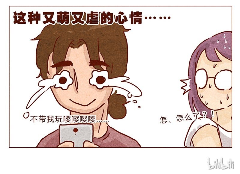 《喂，看见耳朵啦》漫画最新章节第35话 耳朵忍者（上）免费下拉式在线观看章节第【20】张图片