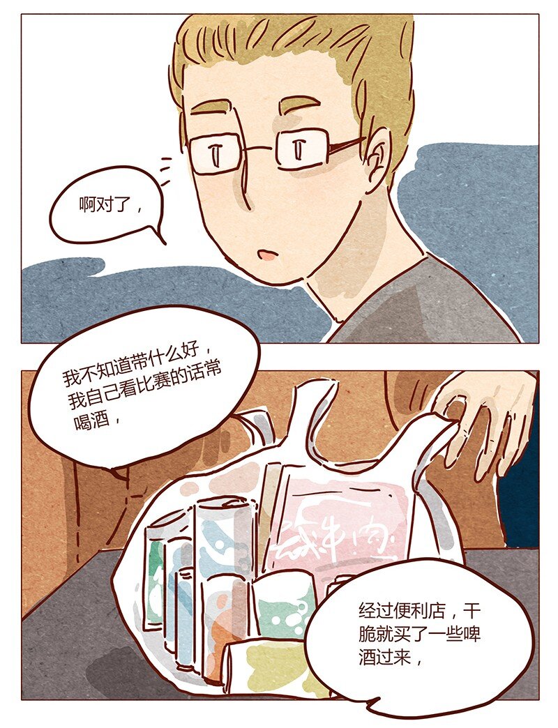 《喂，看见耳朵啦》漫画最新章节第40话 咳免费下拉式在线观看章节第【10】张图片