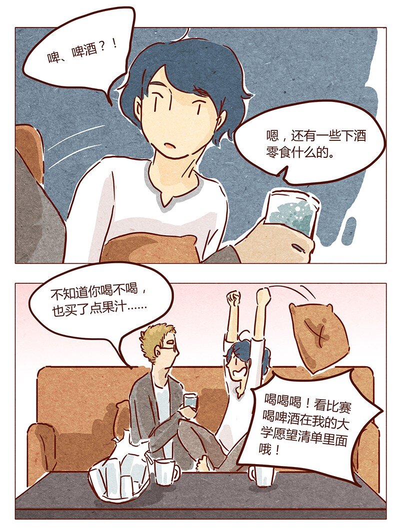 《喂，看见耳朵啦》漫画最新章节第40话 咳免费下拉式在线观看章节第【11】张图片