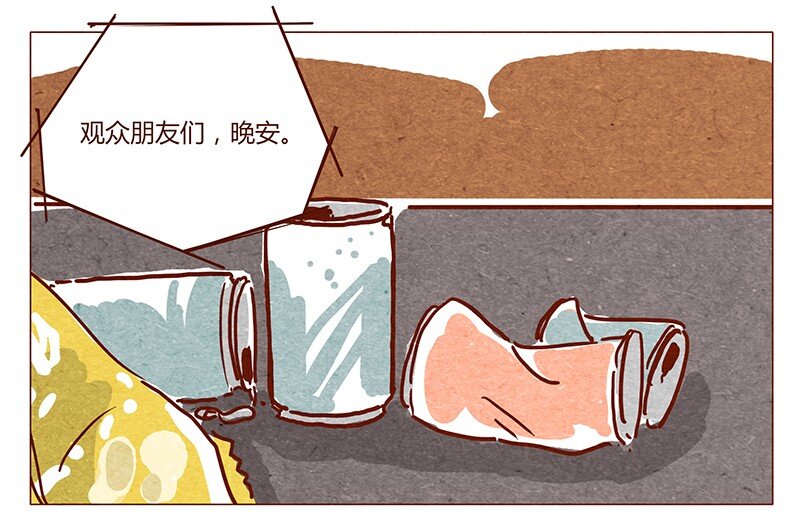 《喂，看见耳朵啦》漫画最新章节第40话 咳免费下拉式在线观看章节第【14】张图片