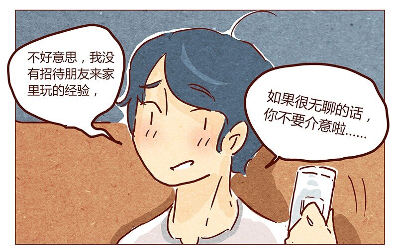 《喂，看见耳朵啦》漫画最新章节第40话 咳免费下拉式在线观看章节第【8】张图片