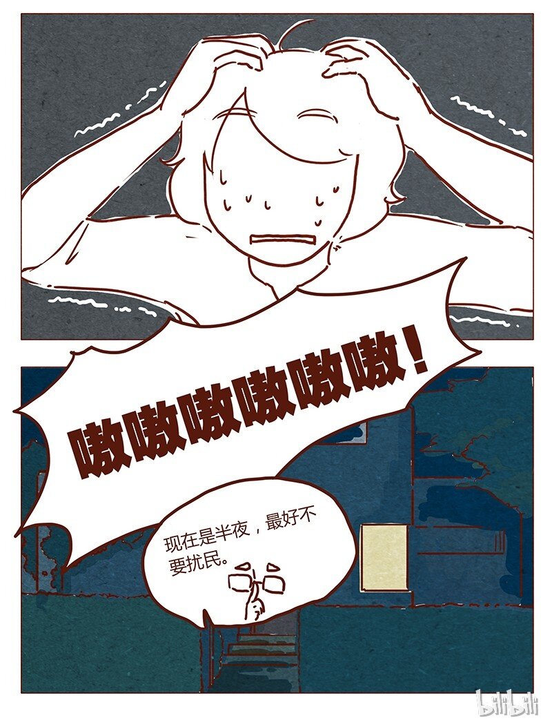 《喂，看见耳朵啦》漫画最新章节第41话 那个……免费下拉式在线观看章节第【14】张图片