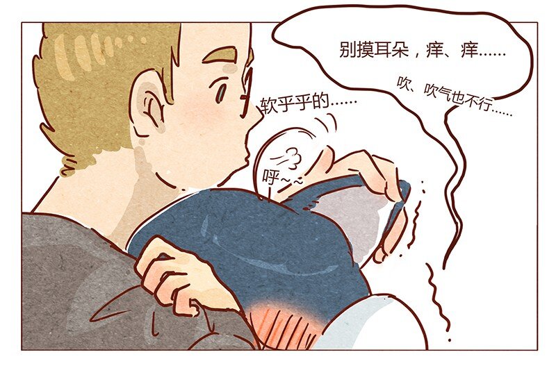 《喂，看见耳朵啦》漫画最新章节第42话 少根筋免费下拉式在线观看章节第【11】张图片