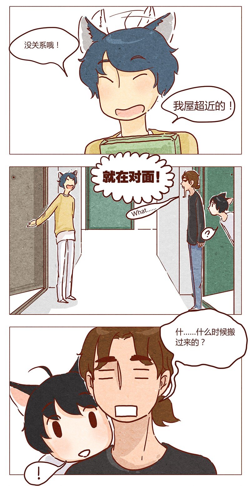 《喂，看见耳朵啦》漫画最新章节第44话 新邻居免费下拉式在线观看章节第【8】张图片