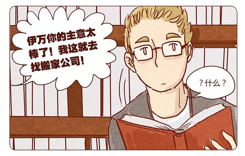 《喂，看见耳朵啦》漫画最新章节第45话 欢迎来我家免费下拉式在线观看章节第【10】张图片