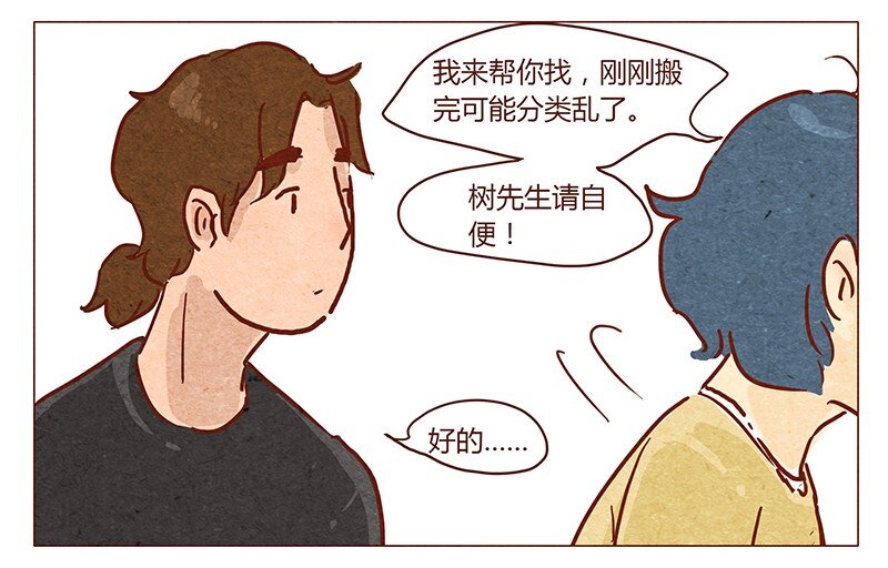 《喂，看见耳朵啦》漫画最新章节第45话 欢迎来我家免费下拉式在线观看章节第【13】张图片