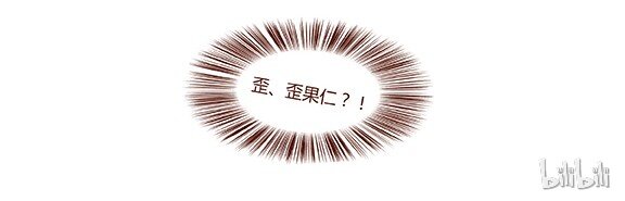 《喂，看见耳朵啦》漫画最新章节第45话 欢迎来我家免费下拉式在线观看章节第【28】张图片