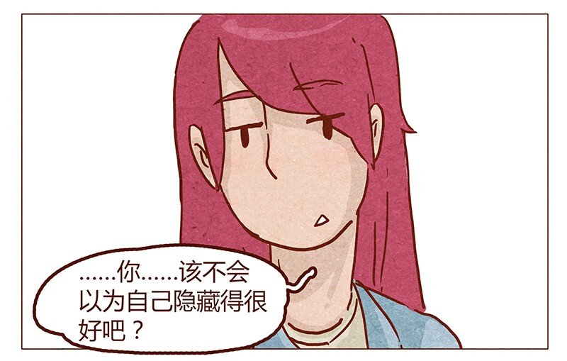 《喂，看见耳朵啦》漫画最新章节第52话 喜欢一个人免费下拉式在线观看章节第【9】张图片