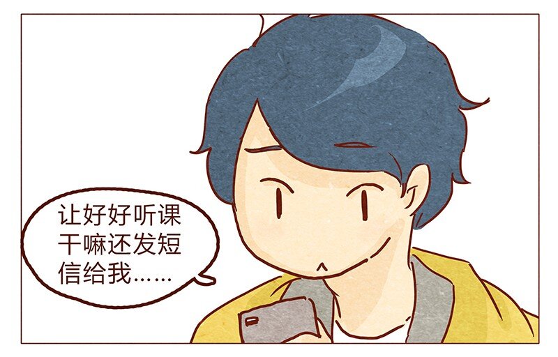 《喂，看见耳朵啦》漫画最新章节第54话 上课要认真免费下拉式在线观看章节第【17】张图片