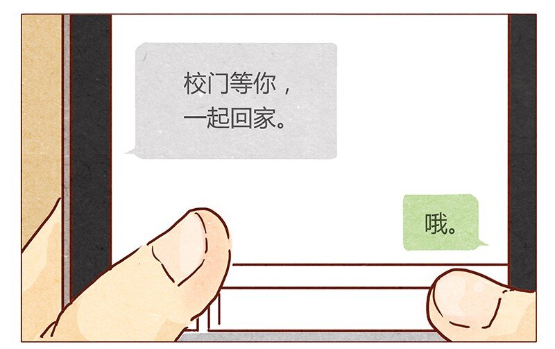 《喂，看见耳朵啦》漫画最新章节第54话 上课要认真免费下拉式在线观看章节第【20】张图片