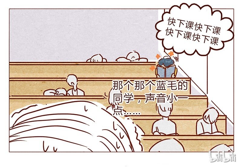 《喂，看见耳朵啦》漫画最新章节第54话 上课要认真免费下拉式在线观看章节第【21】张图片