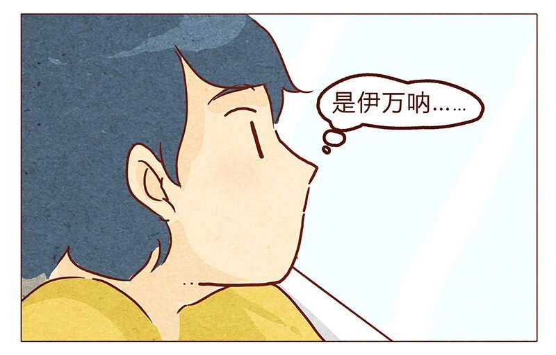 《喂，看见耳朵啦》漫画最新章节第54话 上课要认真免费下拉式在线观看章节第【6】张图片