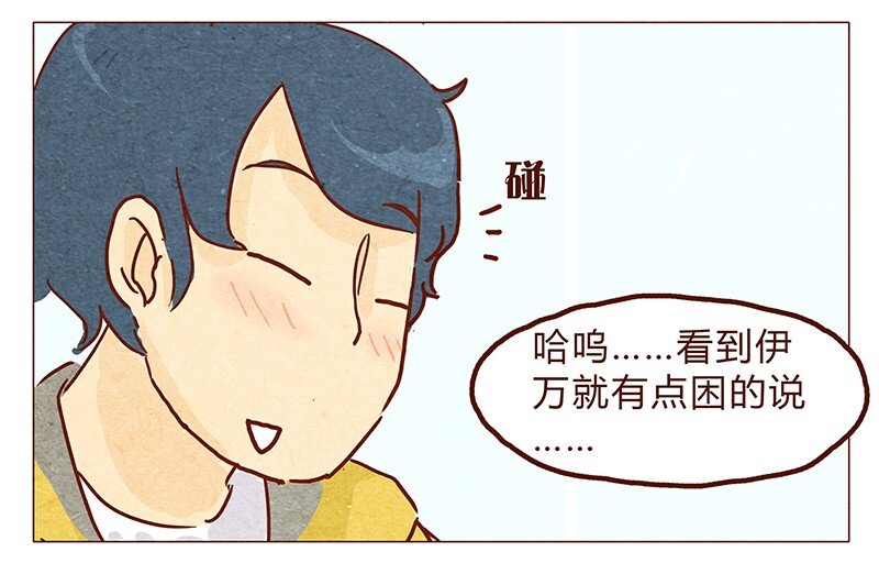 《喂，看见耳朵啦》漫画最新章节第54话 上课要认真免费下拉式在线观看章节第【8】张图片