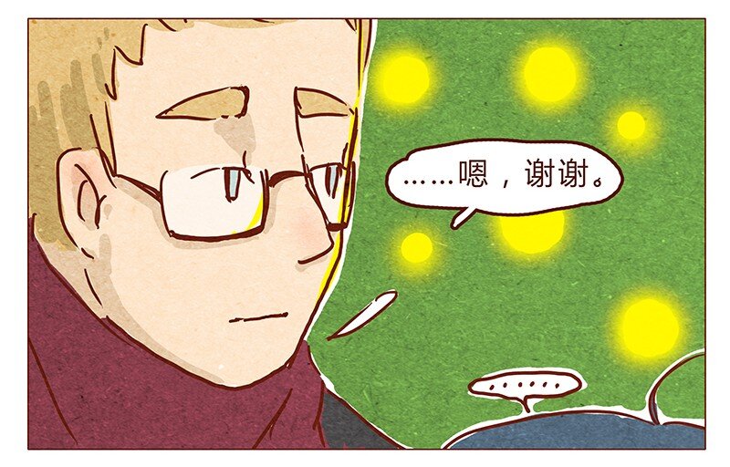 《喂，看见耳朵啦》漫画最新章节第63话 只和重要的人在一起免费下拉式在线观看章节第【10】张图片