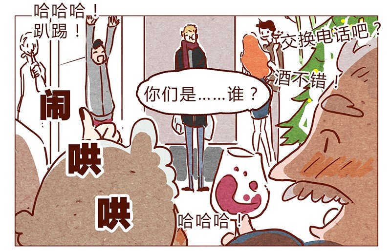 《喂，看见耳朵啦》漫画最新章节第63话 只和重要的人在一起免费下拉式在线观看章节第【7】张图片