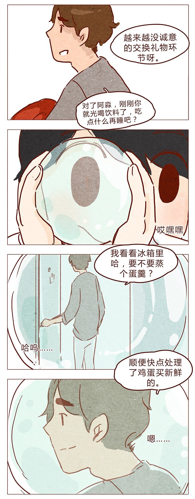 《喂，看见耳朵啦》漫画最新章节第64话 没关系，是笨蛋啊免费下拉式在线观看章节第【9】张图片