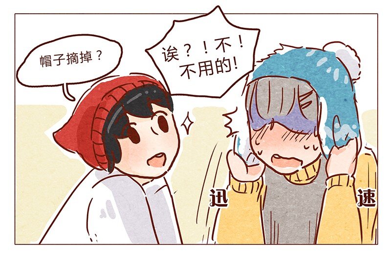 《喂，看见耳朵啦》漫画最新章节第66话 摘掉帽子吧！免费下拉式在线观看章节第【7】张图片