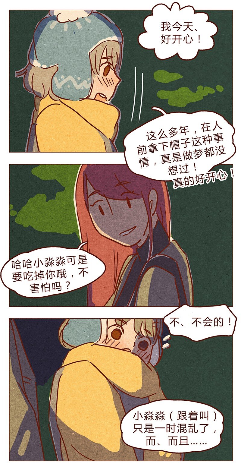 《喂，看见耳朵啦》漫画最新章节第67话 真是太幸运了免费下拉式在线观看章节第【6】张图片