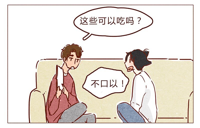 《喂，看见耳朵啦》漫画最新章节第68话 你要去哪蛾？免费下拉式在线观看章节第【11】张图片