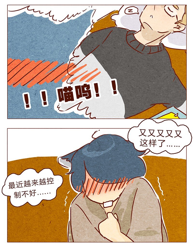 《喂，看见耳朵啦》漫画最新章节第70话 有你，不怕。免费下拉式在线观看章节第【11】张图片