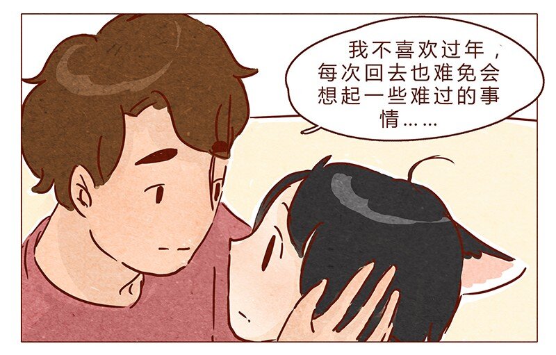 《喂，看见耳朵啦》漫画最新章节第71话 回家见奶奶免费下拉式在线观看章节第【11】张图片