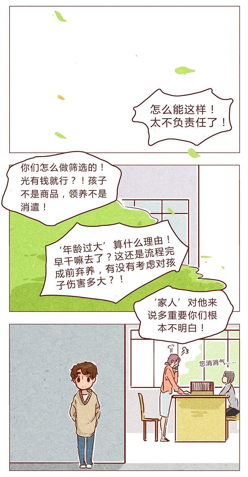 《喂，看见耳朵啦》漫画最新章节第73话 过去的种种回忆历历在目免费下拉式在线观看章节第【13】张图片